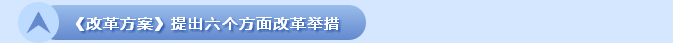 住建部加快推進(jìn)建設(shè)工程企業(yè)資質(zhì)管理制度改革