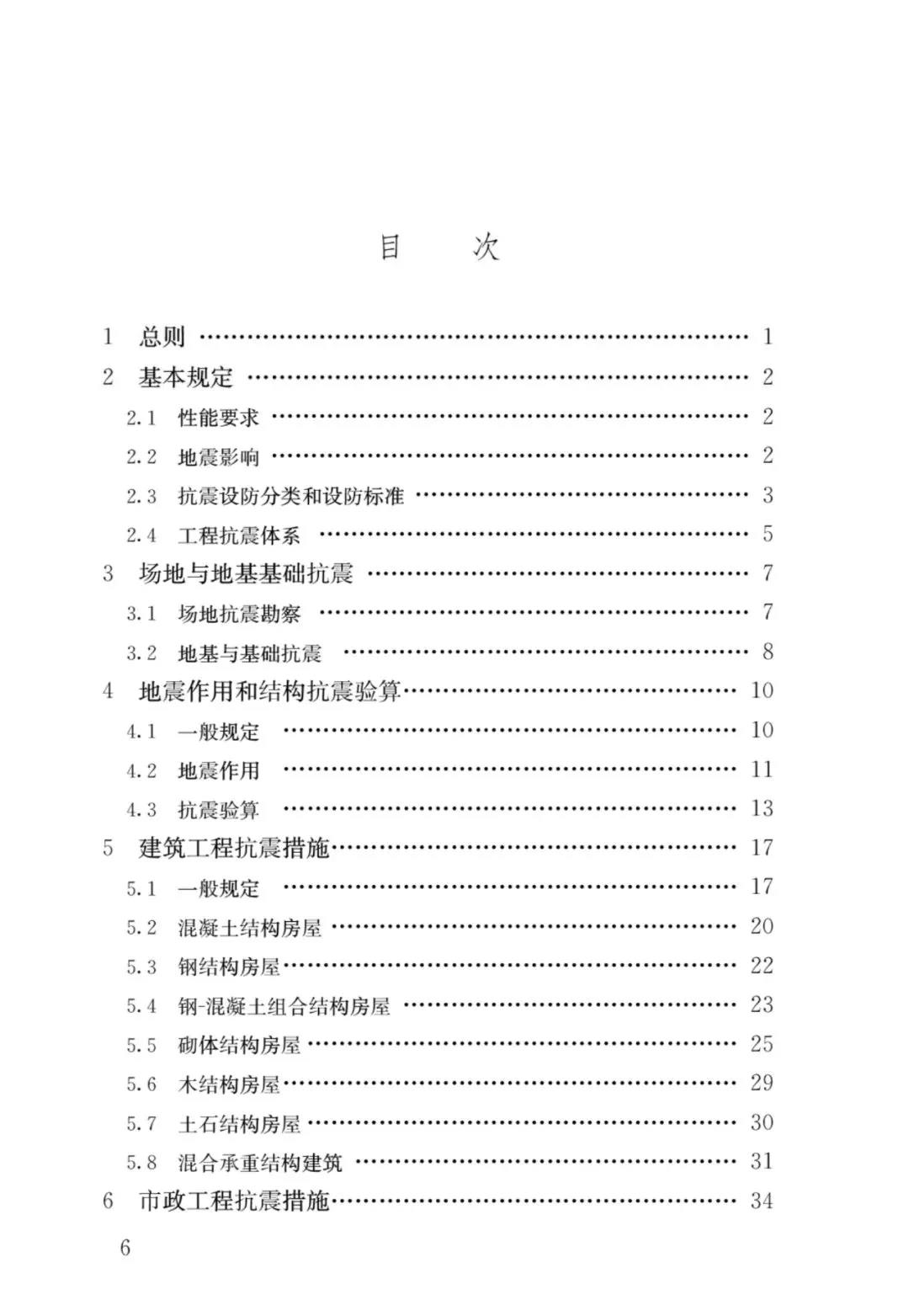 全部條文必須嚴(yán)格執(zhí)行!住建部發(fā)布13項(xiàng)強(qiáng)制性工程建設(shè)國(guó)家標(biāo)準(zhǔn)