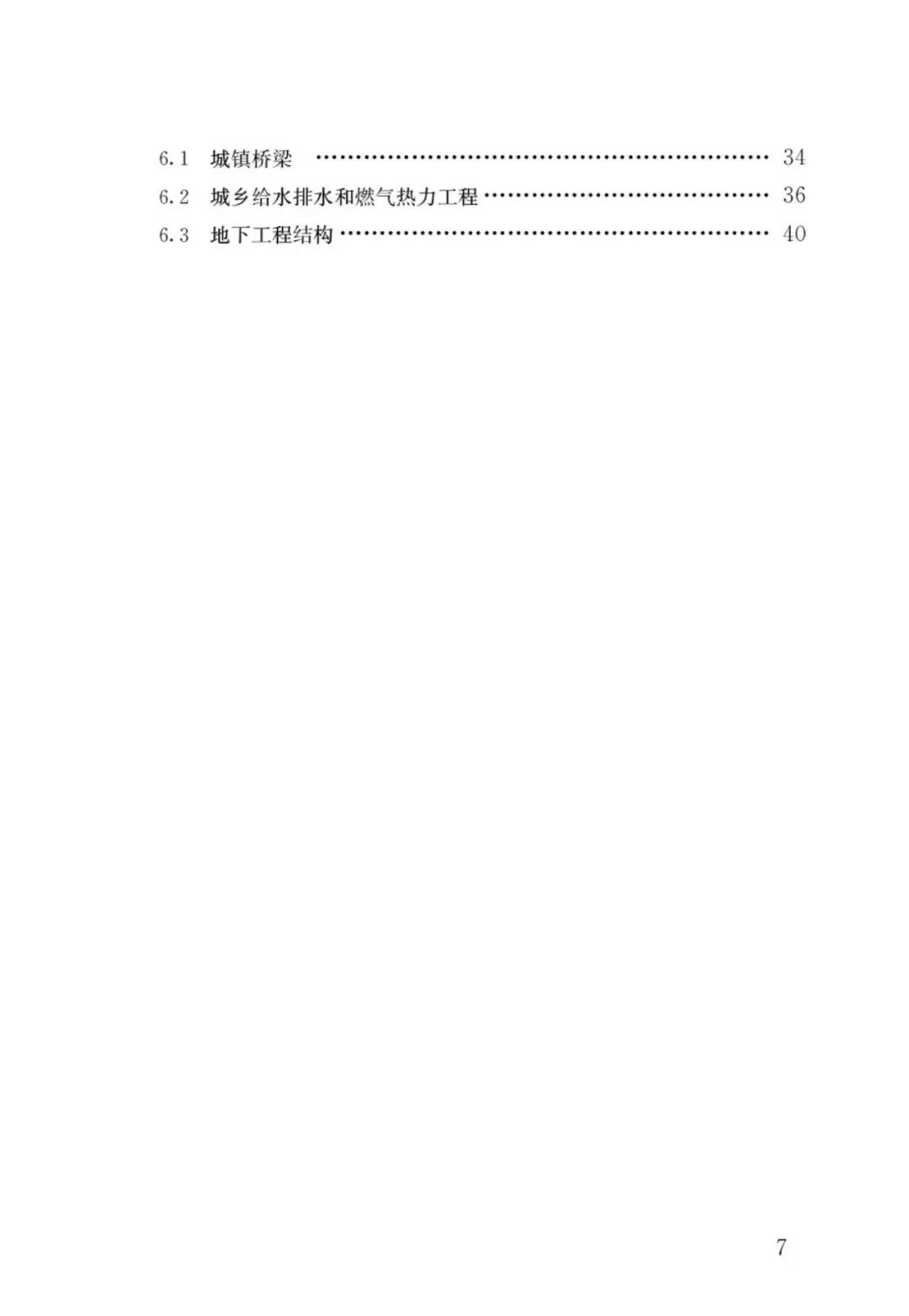 全部條文必須嚴(yán)格執(zhí)行!住建部發(fā)布13項(xiàng)強(qiáng)制性工程建設(shè)國(guó)家標(biāo)準(zhǔn)