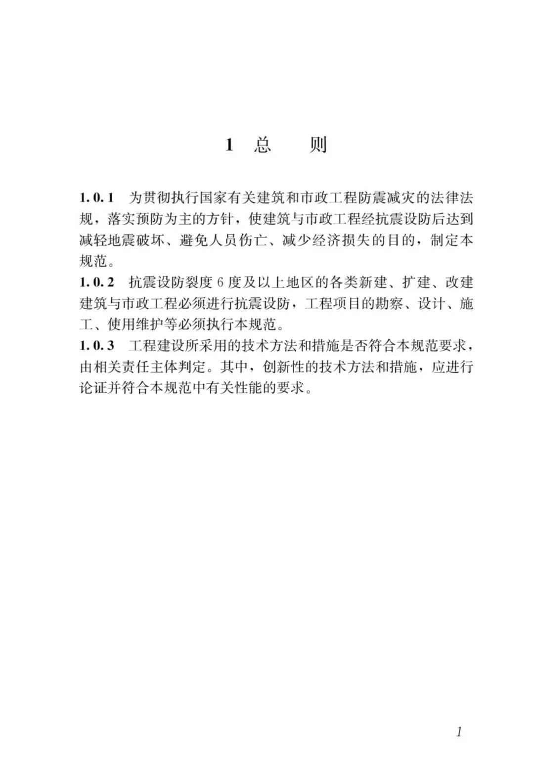 全部條文必須嚴(yán)格執(zhí)行!住建部發(fā)布13項(xiàng)強(qiáng)制性工程建設(shè)國(guó)家標(biāo)準(zhǔn)