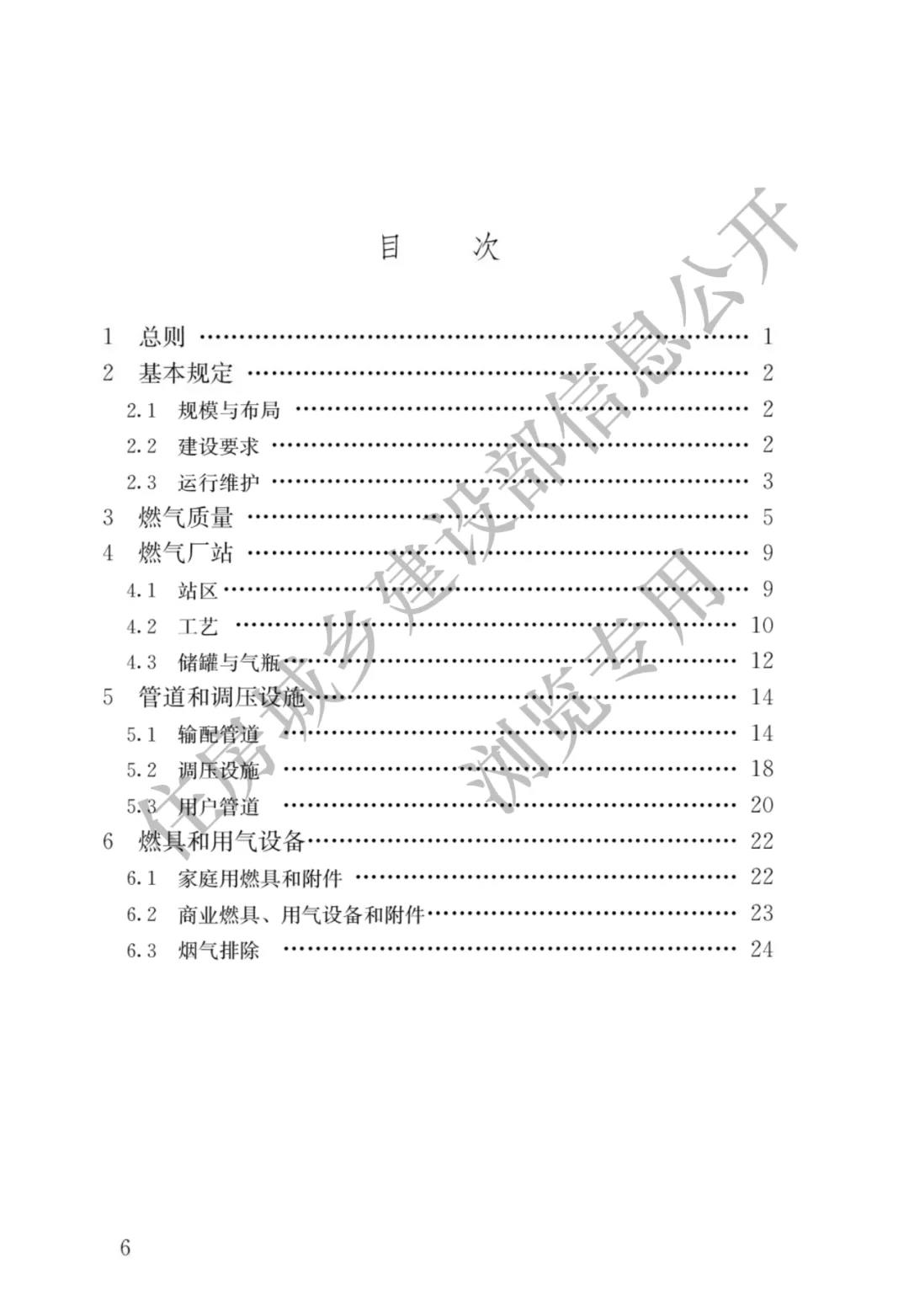 全部條文必須嚴(yán)格執(zhí)行!住建部發(fā)布13項(xiàng)強(qiáng)制性工程建設(shè)國(guó)家標(biāo)準(zhǔn)