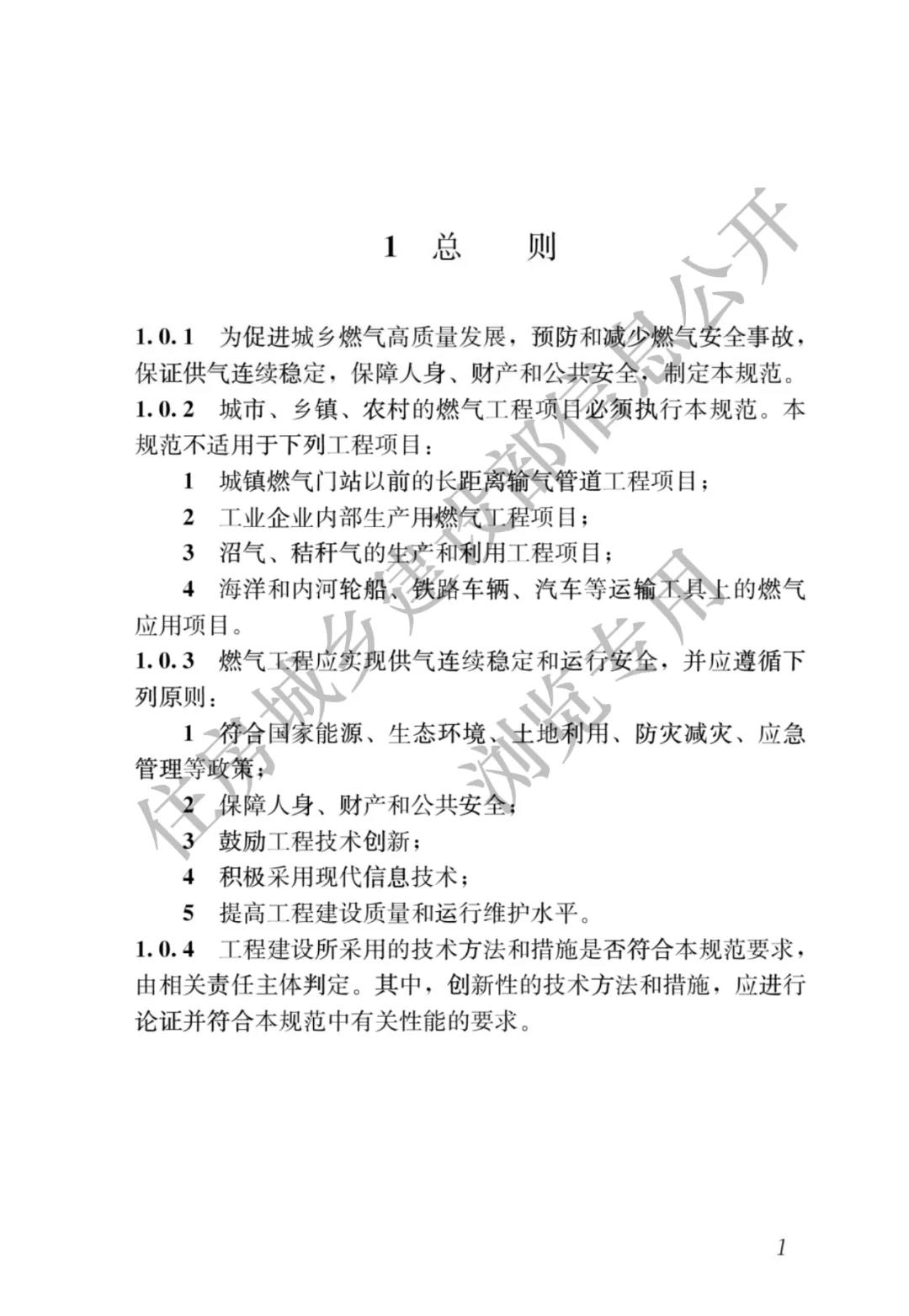 全部條文必須嚴(yán)格執(zhí)行!住建部發(fā)布13項(xiàng)強(qiáng)制性工程建設(shè)國(guó)家標(biāo)準(zhǔn)
