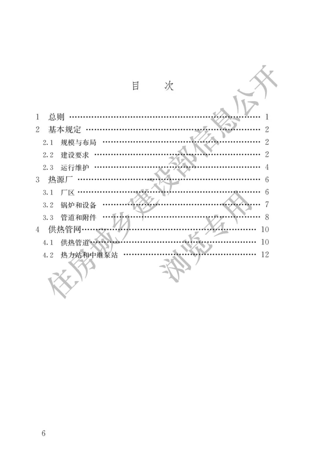 全部條文必須嚴(yán)格執(zhí)行!住建部發(fā)布13項(xiàng)強(qiáng)制性工程建設(shè)國(guó)家標(biāo)準(zhǔn)