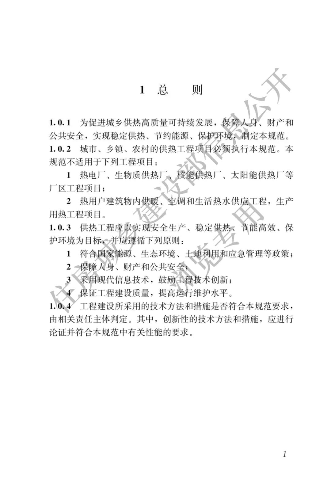 全部條文必須嚴(yán)格執(zhí)行!住建部發(fā)布13項(xiàng)強(qiáng)制性工程建設(shè)國(guó)家標(biāo)準(zhǔn)