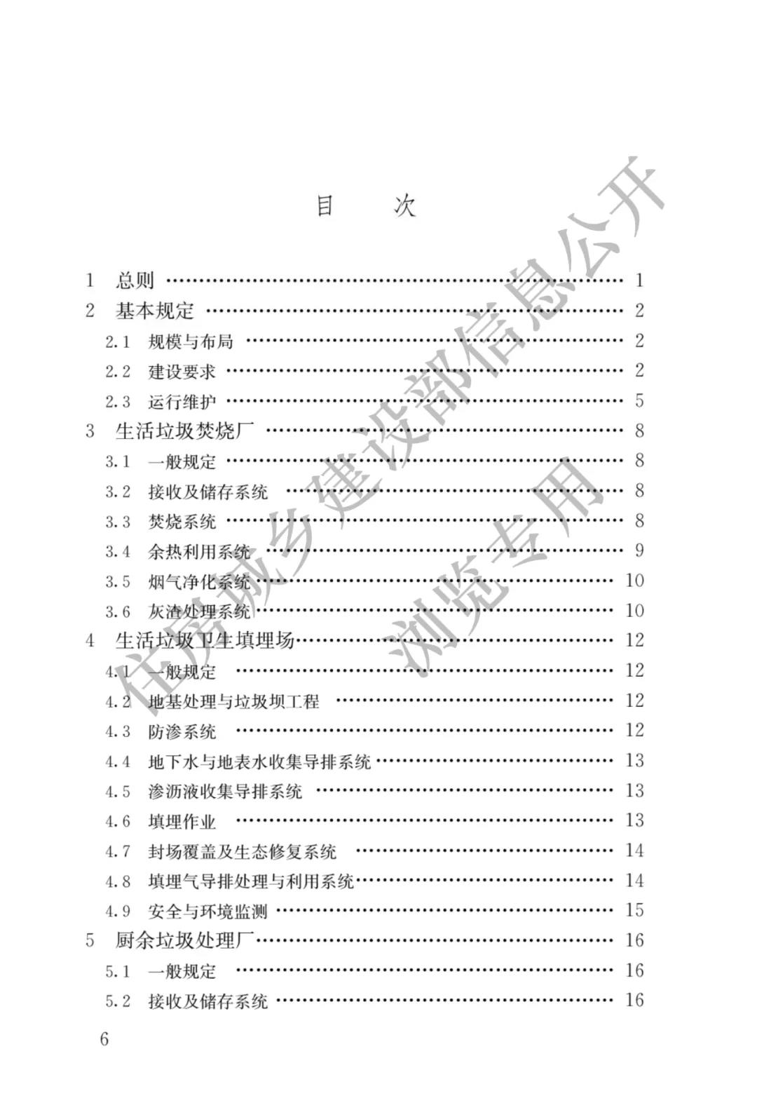 全部條文必須嚴(yán)格執(zhí)行!住建部發(fā)布13項(xiàng)強(qiáng)制性工程建設(shè)國(guó)家標(biāo)準(zhǔn)