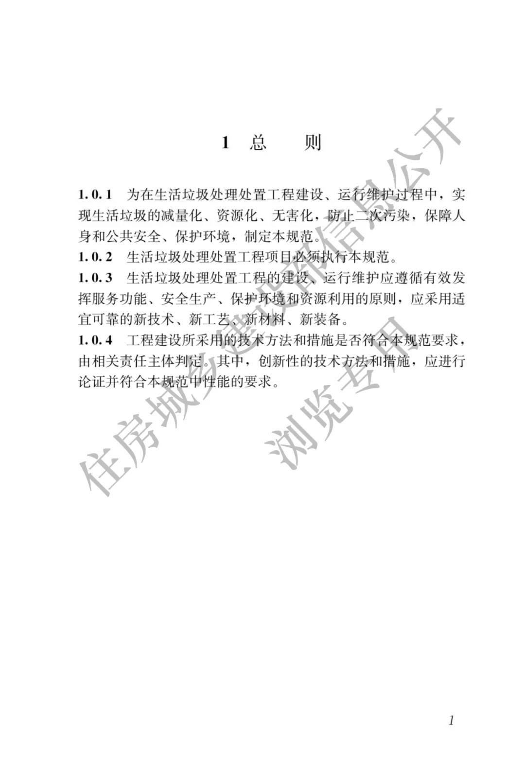 全部條文必須嚴(yán)格執(zhí)行!住建部發(fā)布13項(xiàng)強(qiáng)制性工程建設(shè)國(guó)家標(biāo)準(zhǔn)