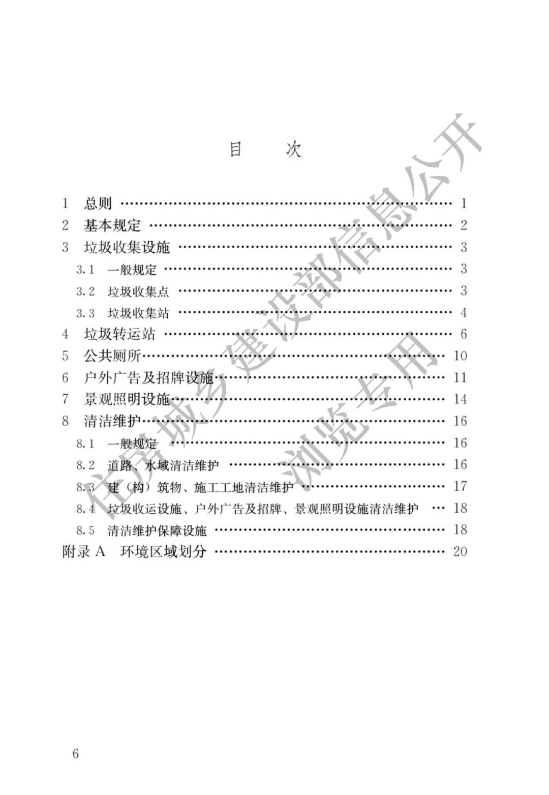 全部條文必須嚴(yán)格執(zhí)行!住建部發(fā)布13項(xiàng)強(qiáng)制性工程建設(shè)國(guó)家標(biāo)準(zhǔn)
