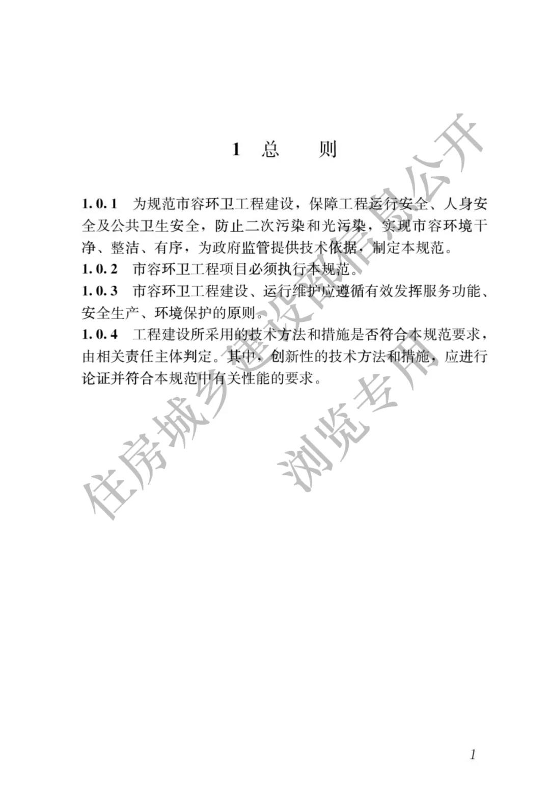 全部條文必須嚴(yán)格執(zhí)行!住建部發(fā)布13項(xiàng)強(qiáng)制性工程建設(shè)國(guó)家標(biāo)準(zhǔn)