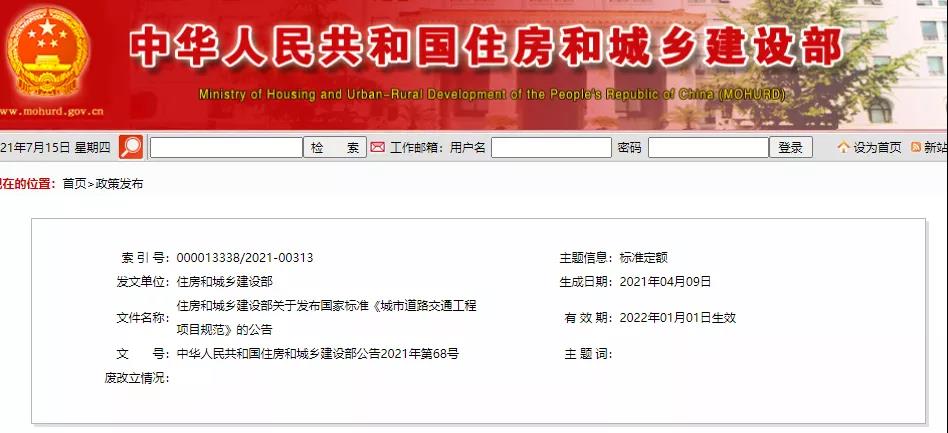 全部條文必須嚴(yán)格執(zhí)行!住建部發(fā)布13項(xiàng)強(qiáng)制性工程建設(shè)國(guó)家標(biāo)準(zhǔn)