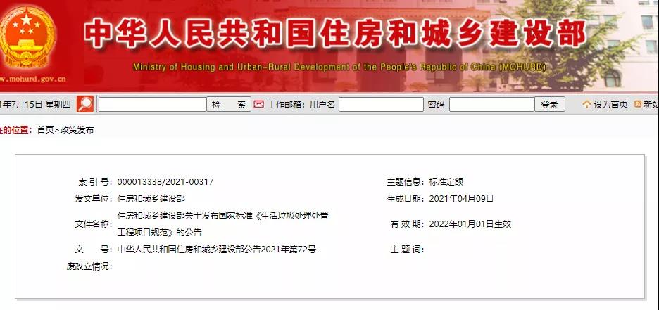 全部條文必須嚴(yán)格執(zhí)行!住建部發(fā)布13項(xiàng)強(qiáng)制性工程建設(shè)國(guó)家標(biāo)準(zhǔn)