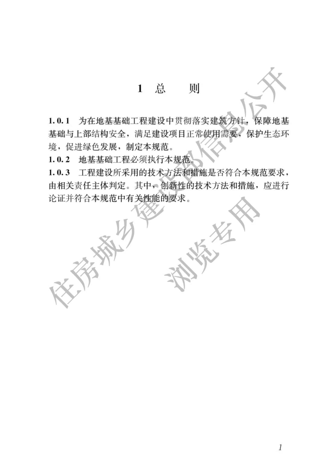 全部條文必須嚴(yán)格執(zhí)行!住建部發(fā)布13項(xiàng)強(qiáng)制性工程建設(shè)國(guó)家標(biāo)準(zhǔn)