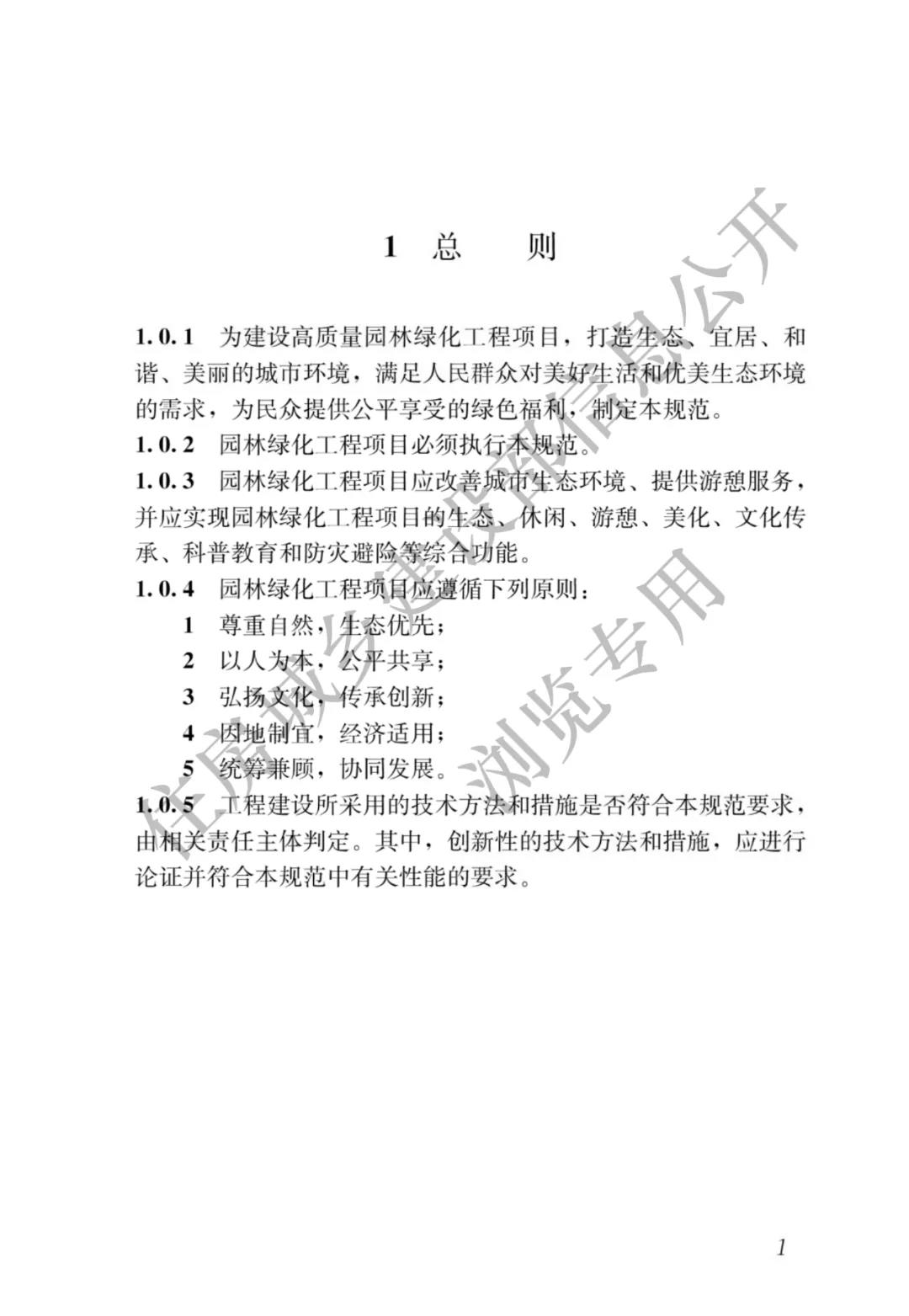 全部條文必須嚴(yán)格執(zhí)行!住建部發(fā)布13項(xiàng)強(qiáng)制性工程建設(shè)國(guó)家標(biāo)準(zhǔn)