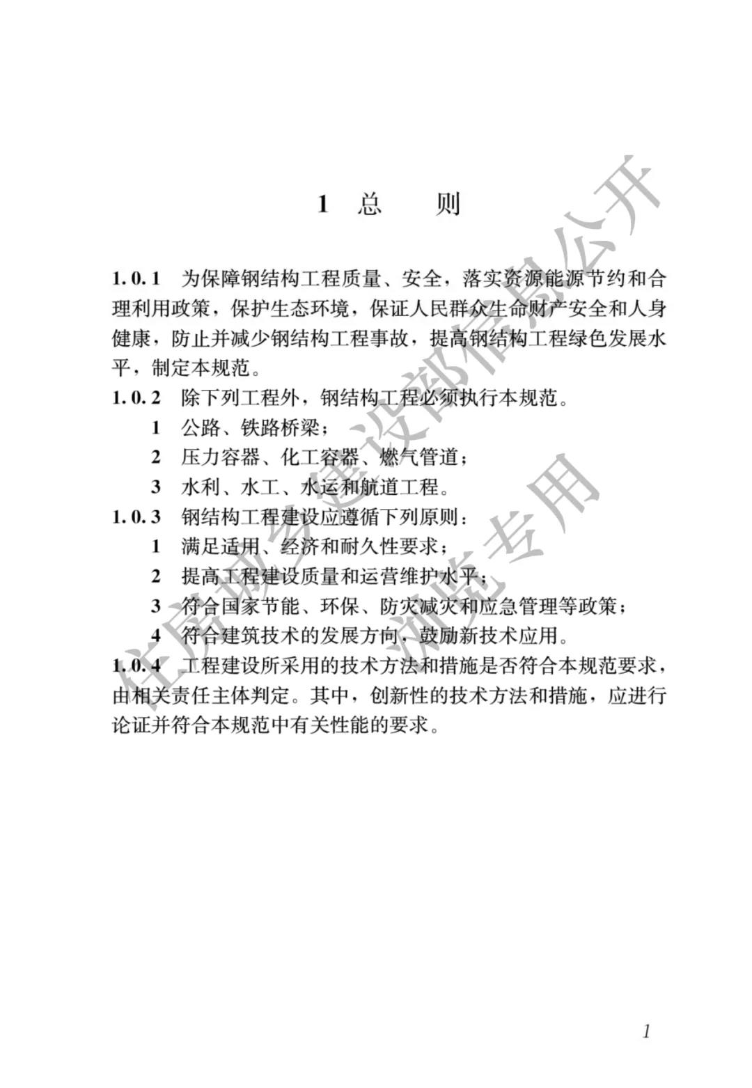 全部條文必須嚴(yán)格執(zhí)行!住建部發(fā)布13項(xiàng)強(qiáng)制性工程建設(shè)國(guó)家標(biāo)準(zhǔn)