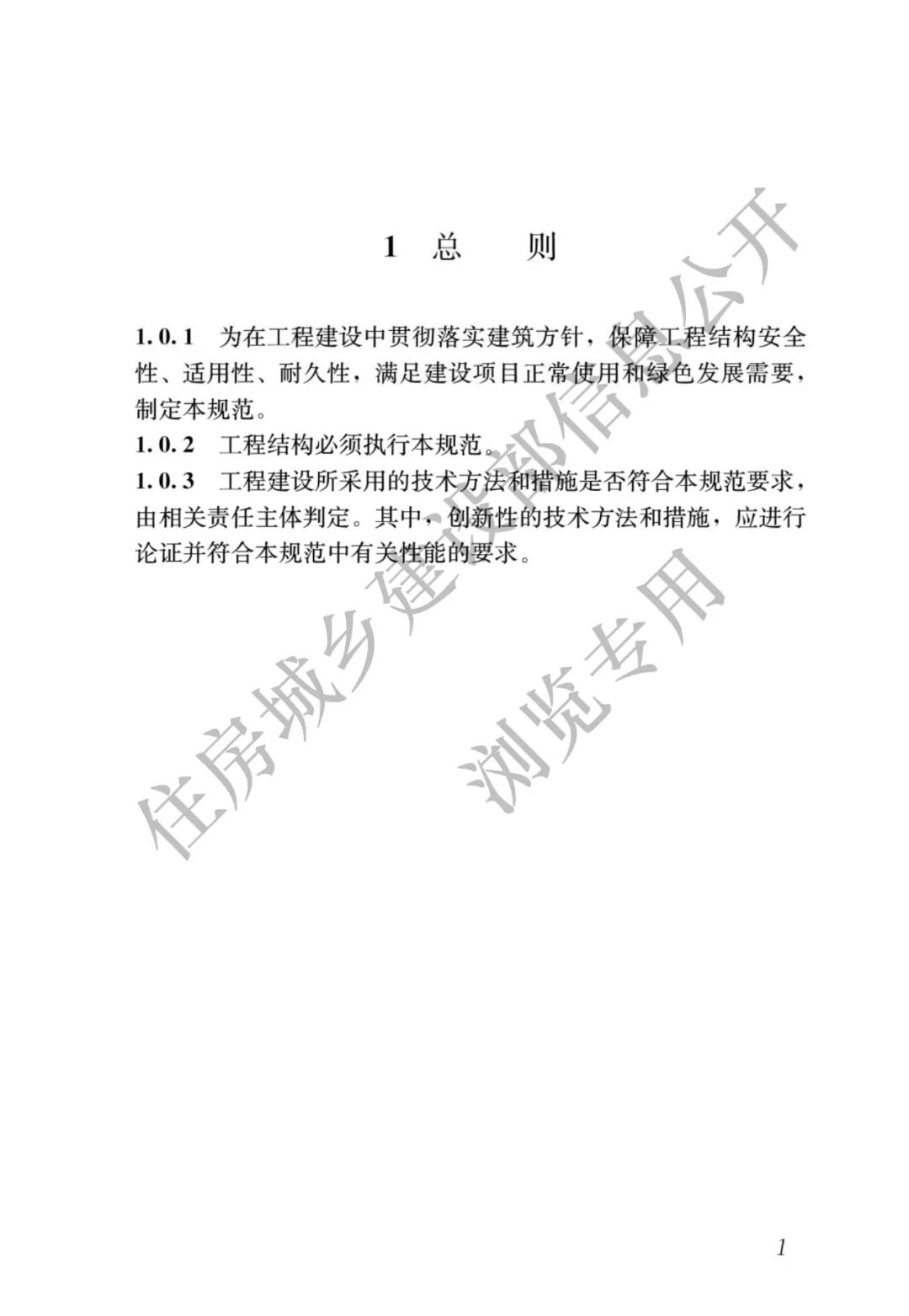 全部條文必須嚴(yán)格執(zhí)行!住建部發(fā)布13項(xiàng)強(qiáng)制性工程建設(shè)國(guó)家標(biāo)準(zhǔn)