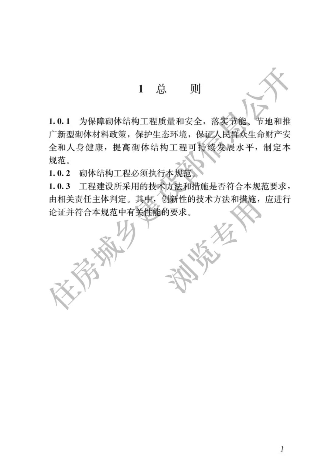 全部條文必須嚴(yán)格執(zhí)行!住建部發(fā)布13項(xiàng)強(qiáng)制性工程建設(shè)國(guó)家標(biāo)準(zhǔn)
