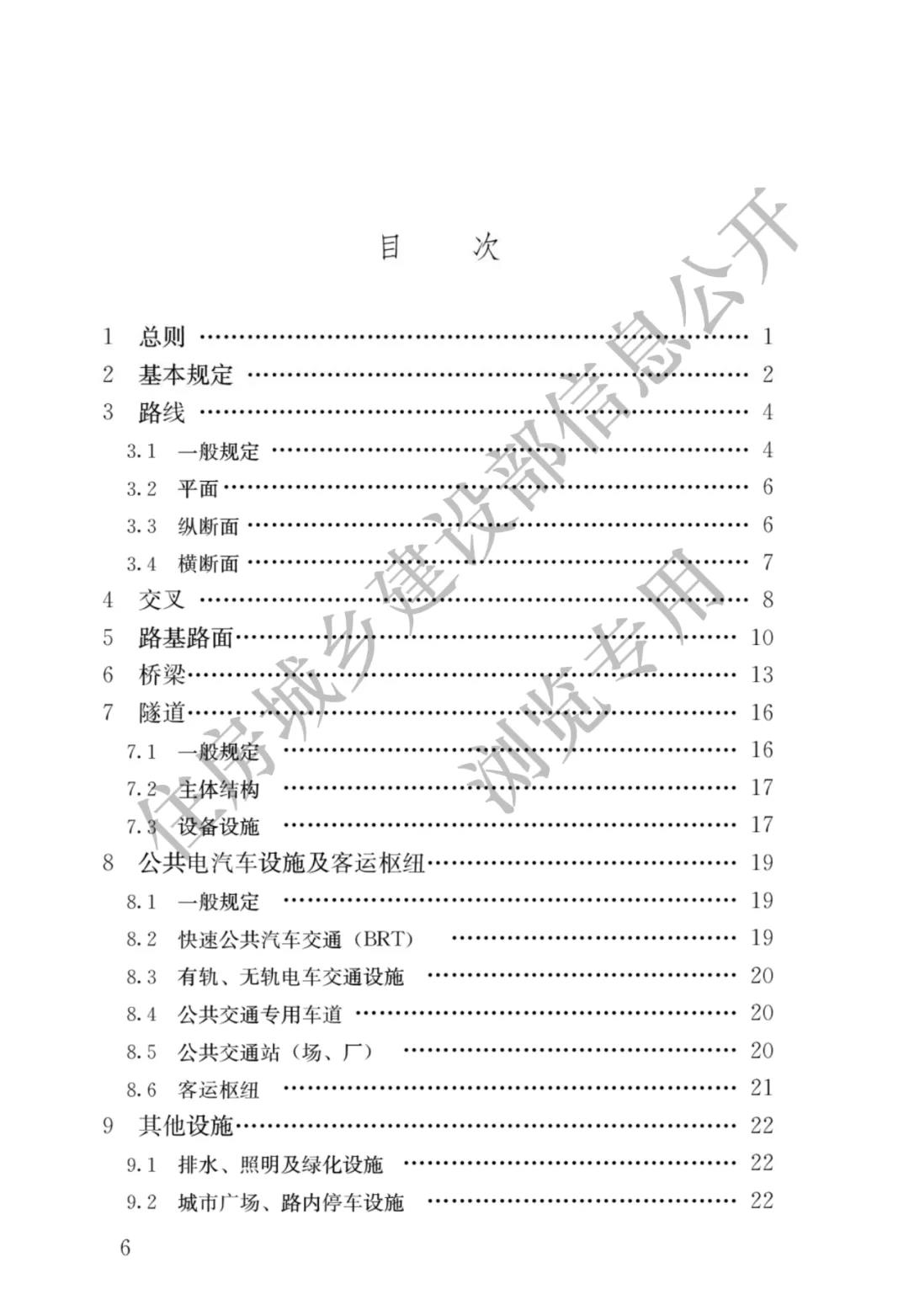 全部條文必須嚴(yán)格執(zhí)行!住建部發(fā)布13項(xiàng)強(qiáng)制性工程建設(shè)國(guó)家標(biāo)準(zhǔn)
