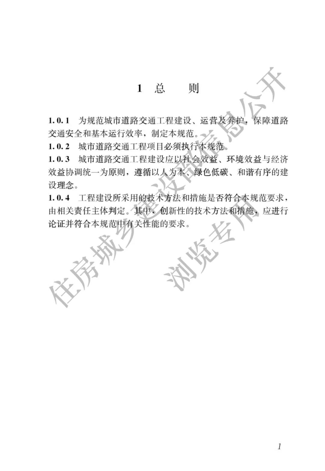全部條文必須嚴(yán)格執(zhí)行!住建部發(fā)布13項(xiàng)強(qiáng)制性工程建設(shè)國(guó)家標(biāo)準(zhǔn)