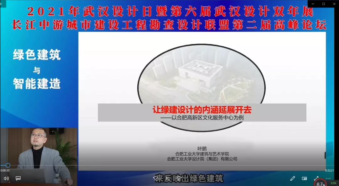 長(zhǎng)江中游城市建設(shè)工程勘察設(shè)計(jì)聯(lián)盟第二屆高峰論壇順利召開
