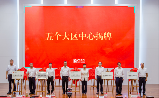 【展會(huì)員風(fēng)采 樹行業(yè)標(biāo)桿】 武漢勘察設(shè)計(jì)協(xié)會(huì)2020-2022年度優(yōu)秀會(huì)員單位（第十六期）|中南建筑設(shè)計(jì)院股份有限公司