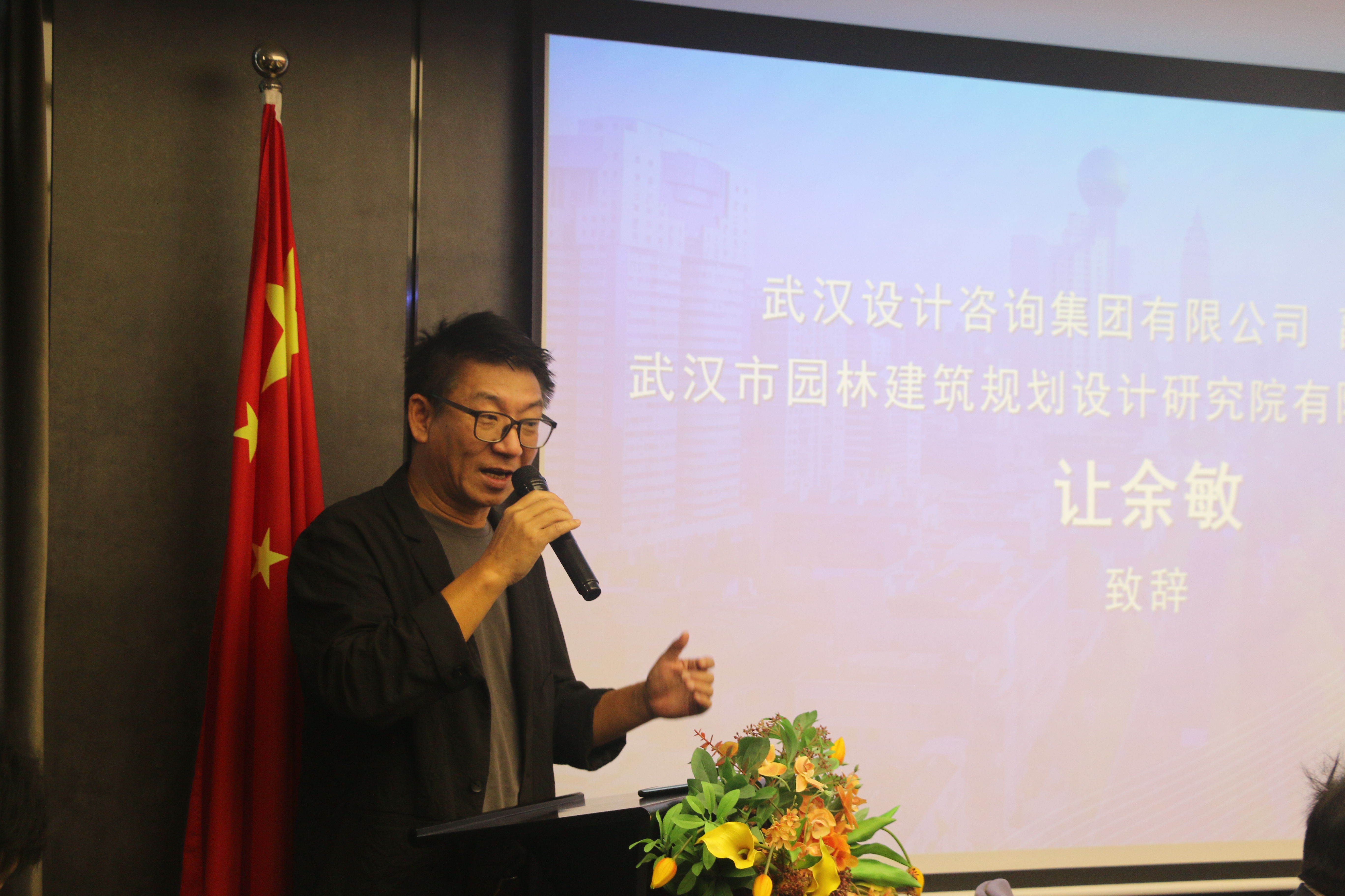 武漢勘察設(shè)計協(xié)會園林景觀與生態(tài)環(huán)境分會成立大會圓滿召開