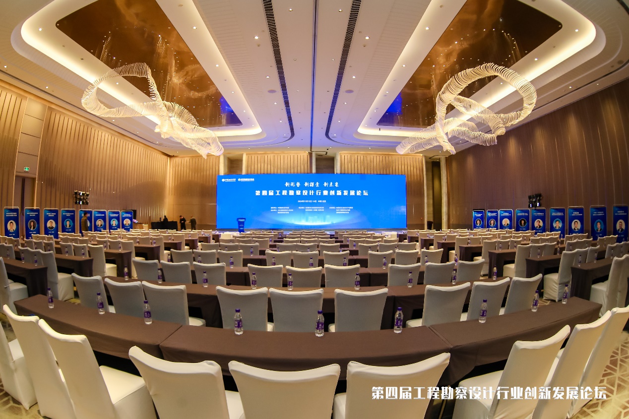 第四屆工程勘察設(shè)計(jì)行業(yè)創(chuàng)新發(fā)展論壇成功舉辦