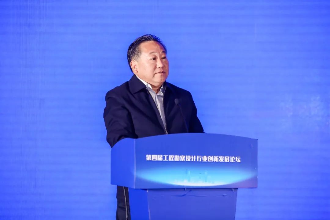 第四屆工程勘察設(shè)計(jì)行業(yè)創(chuàng)新發(fā)展論壇成功舉辦