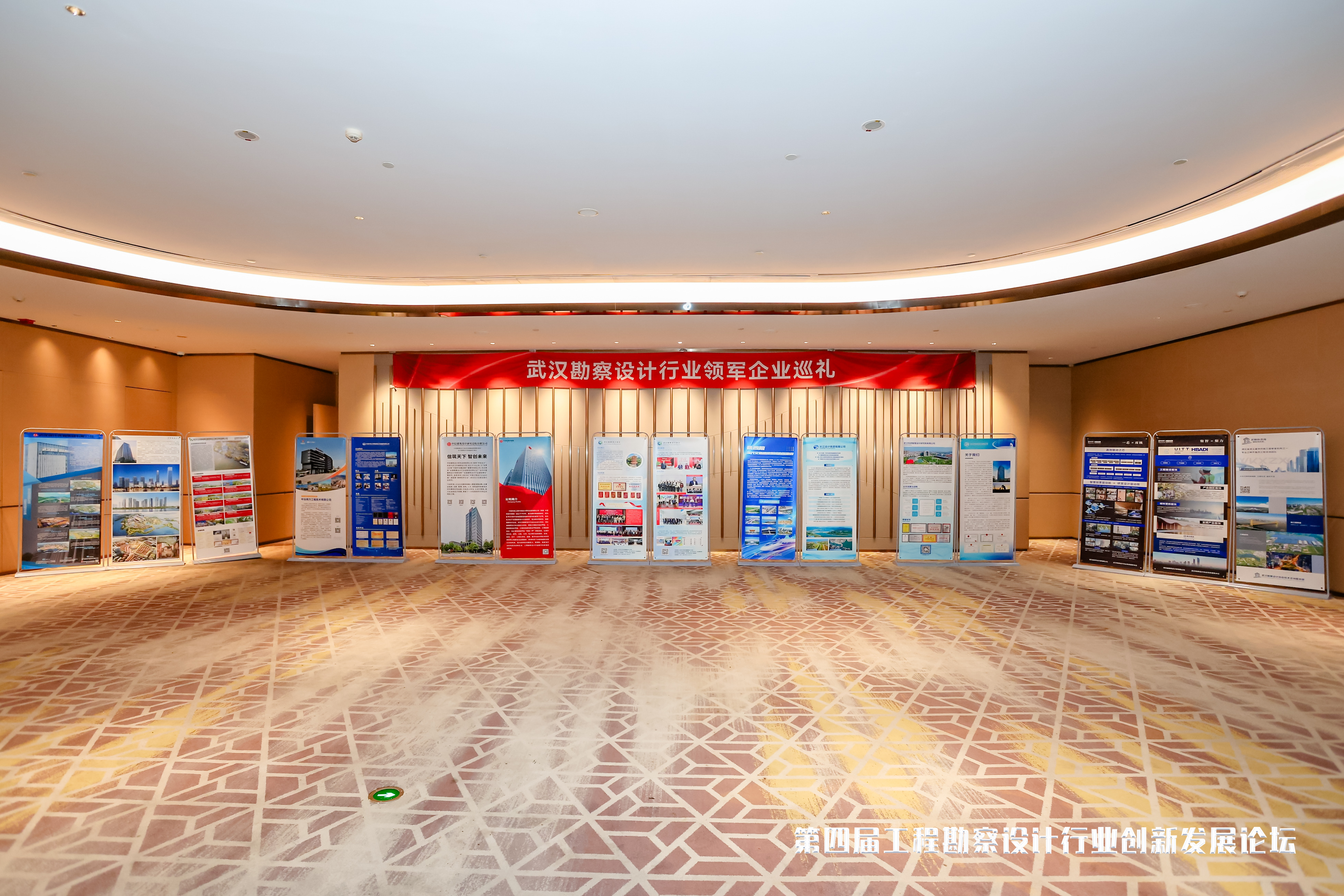 第四屆工程勘察設(shè)計(jì)行業(yè)創(chuàng)新發(fā)展論壇成功舉辦