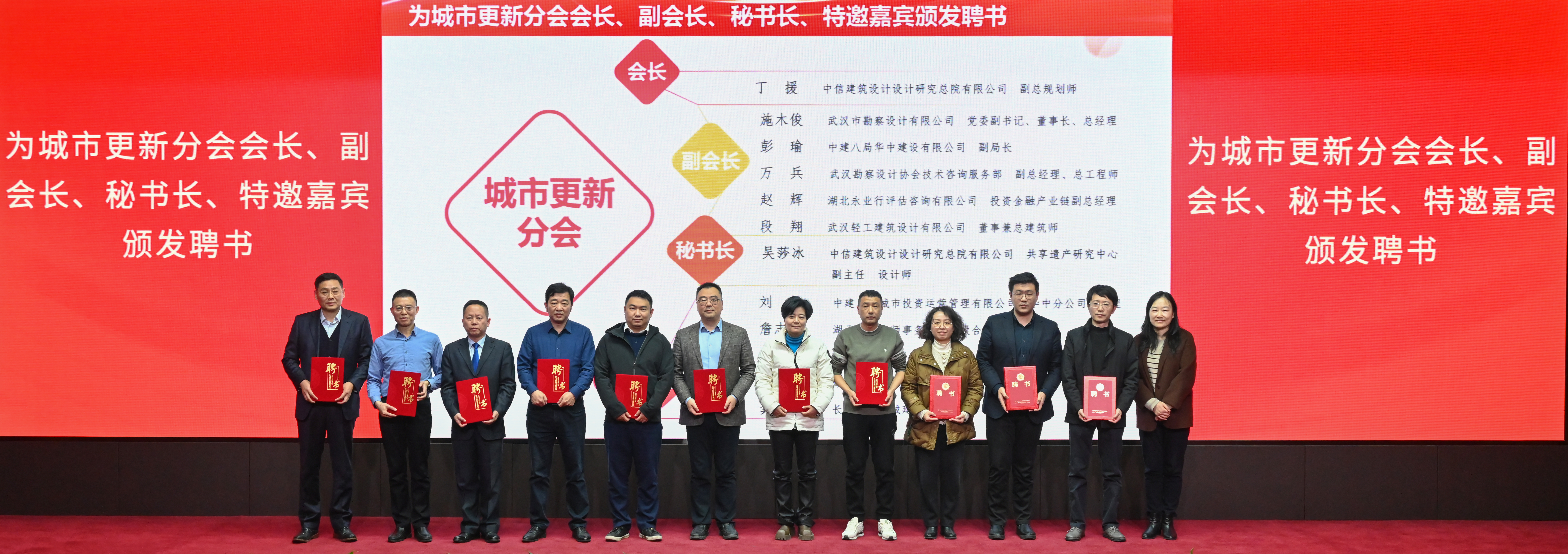 武漢勘察設(shè)計(jì)協(xié)會城市更新分會成立大會隆重召開