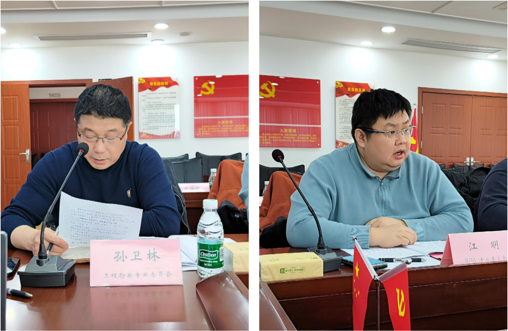 武漢勘察設(shè)計(jì)協(xié)會(huì)分支機(jī)構(gòu)秘書長(zhǎng)工作會(huì)議圓滿召開