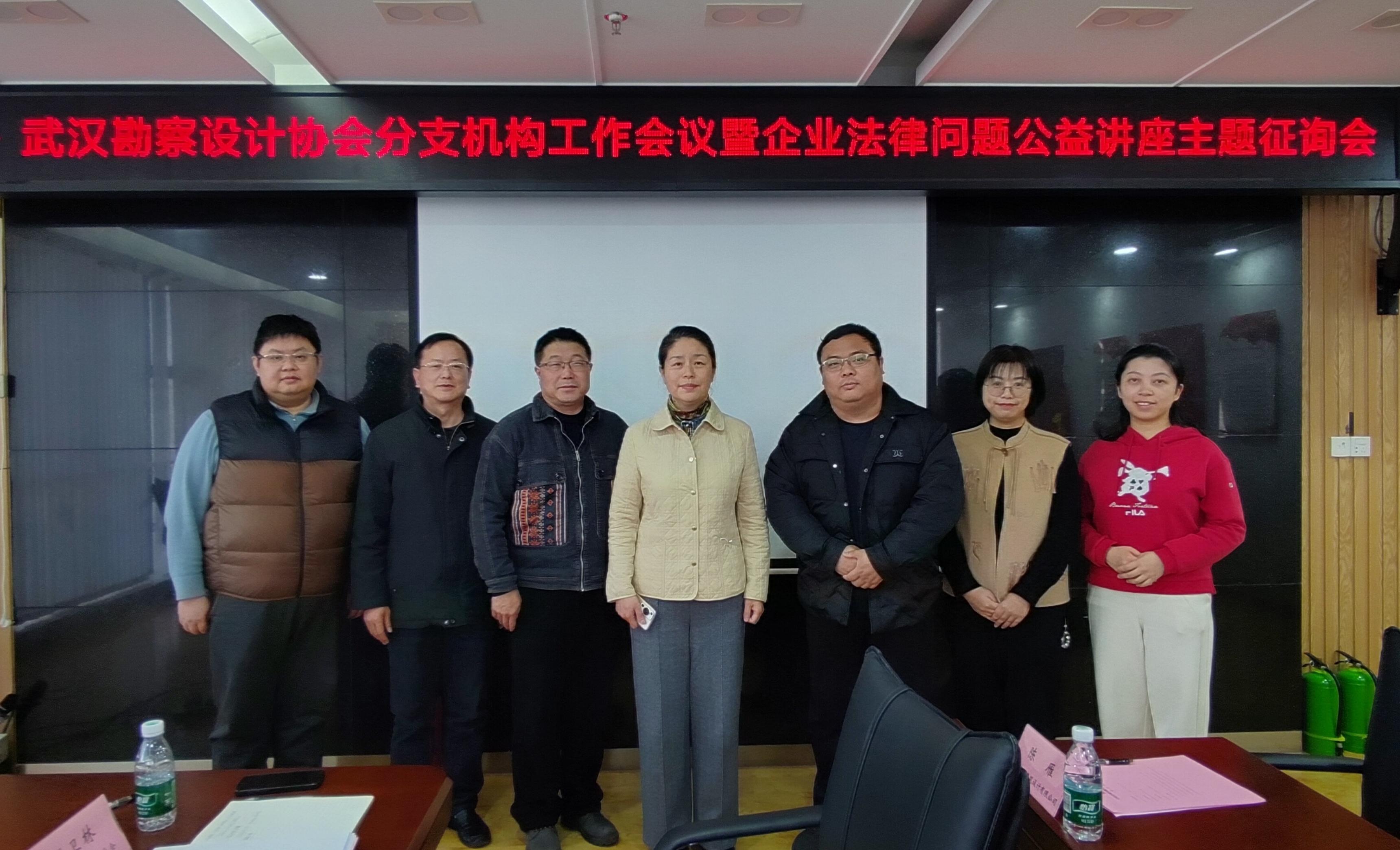 武漢勘察設(shè)計(jì)協(xié)會(huì)分支機(jī)構(gòu)秘書長(zhǎng)工作會(huì)議圓滿召開