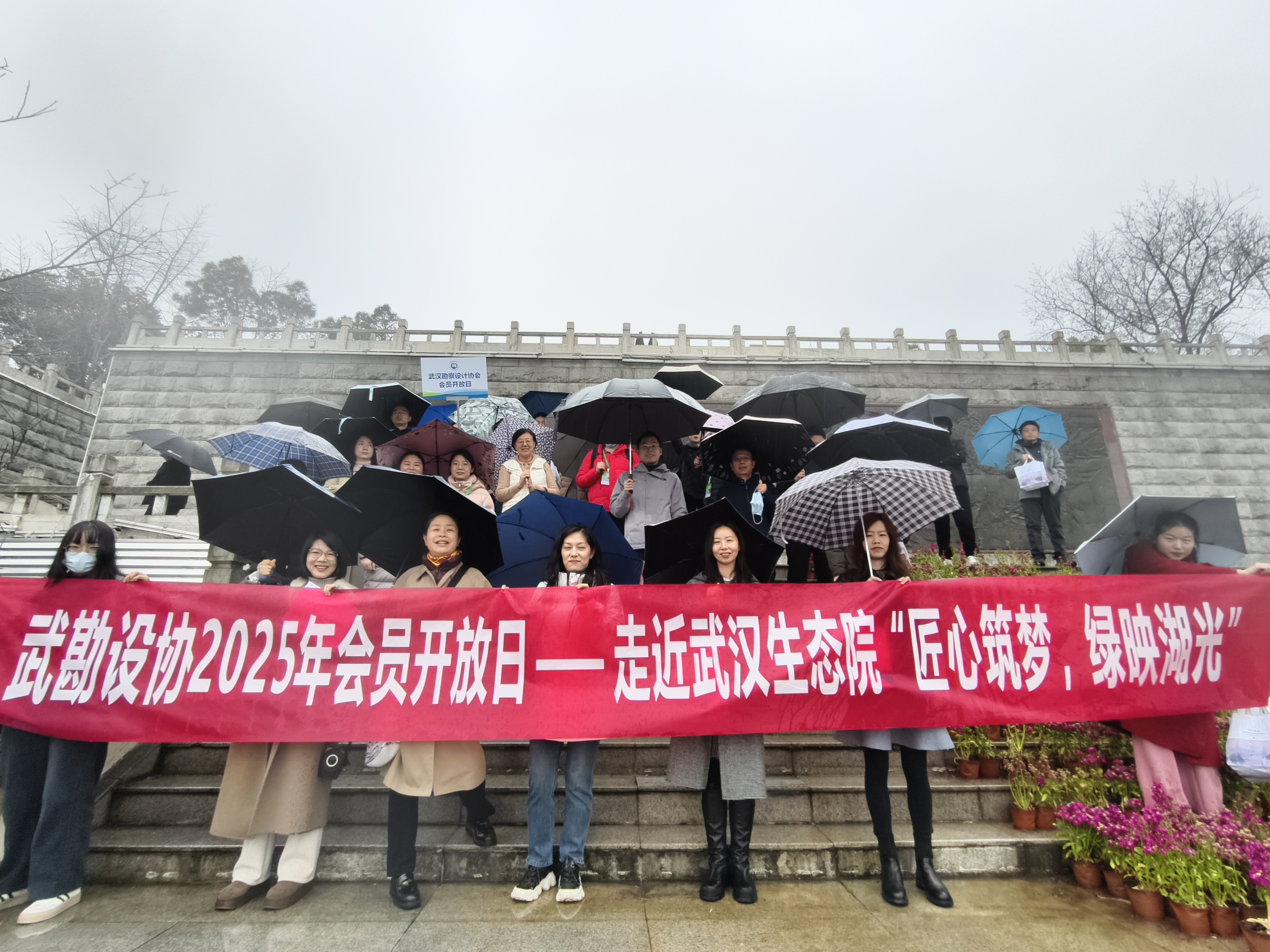 武漢勘察設(shè)計(jì)協(xié)會(huì)會(huì)員開(kāi)放日——走近武漢生態(tài)環(huán)境設(shè)計(jì)院 “匠心筑夢(mèng) 綠映湖光”活動(dòng)成功舉辦